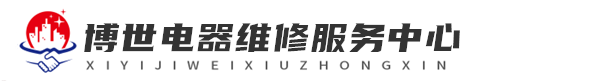 广州维修博世洗衣机网站logo